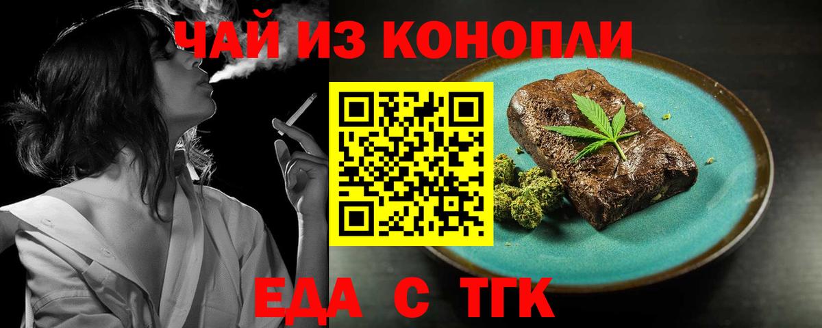 Cannafood конопля  Вход с VPN  Королёв 