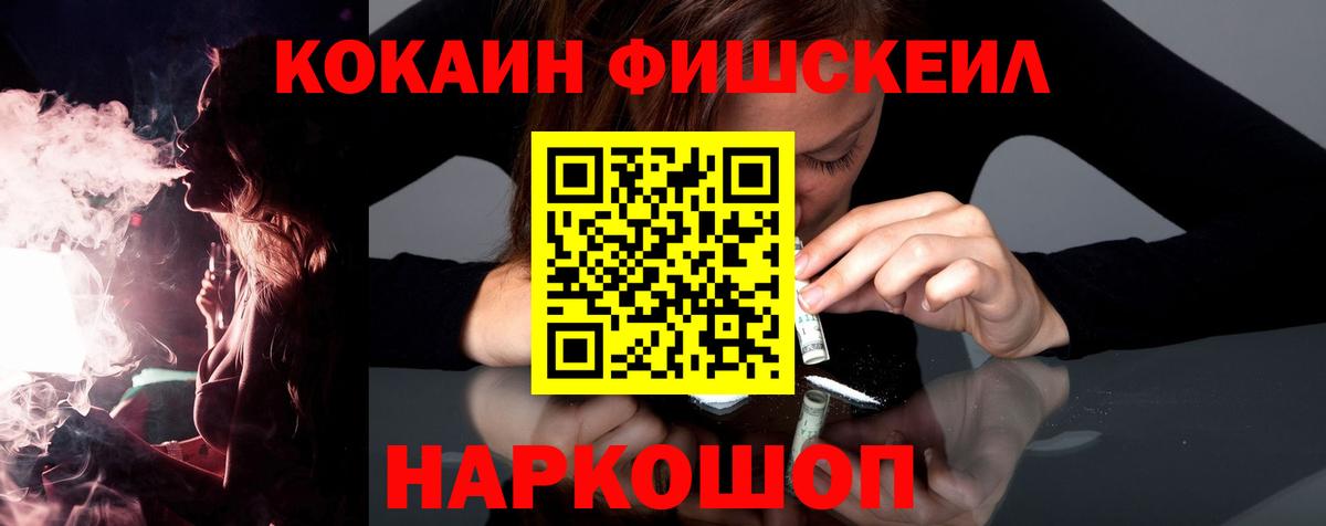 Кокаин 99% Королёв