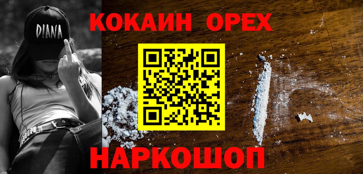 ГАШ  NBOMe  Бошки Шишки  Codein  Мефедрон   Королёв  Гашиш  Вход с VPN 