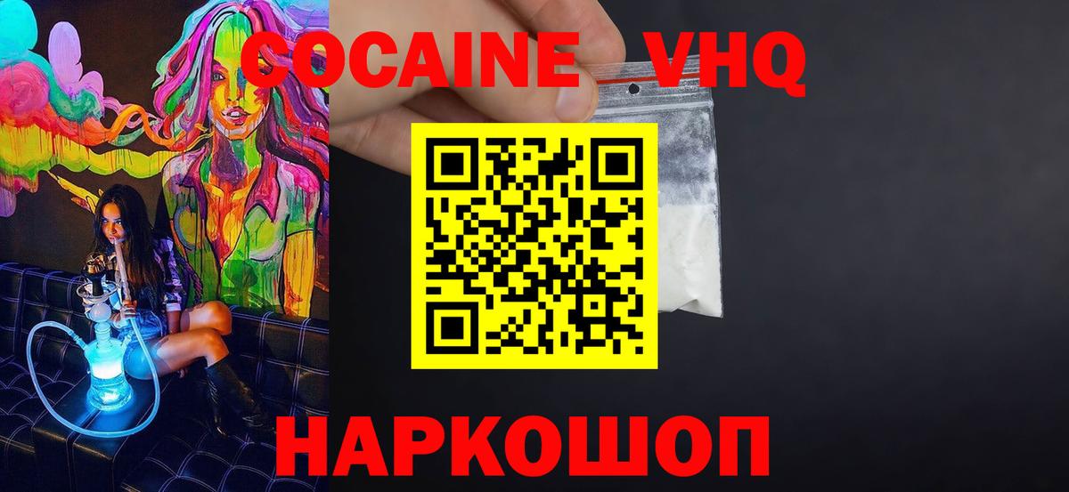 КОКАИН 97%  Вход с VPN  Кокаин Боливия  Королёв 