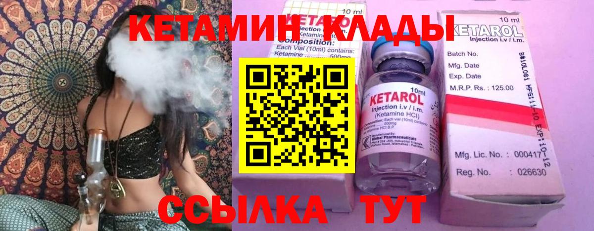 Королёв  КЕТАМИН ketamine  Вход с VPN  КЕТАМИН ketamine 