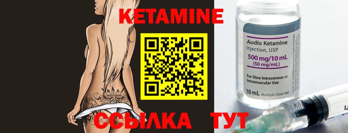 Кетамин ketamine Королёв