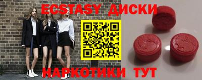 ECSTASY Волгодонск