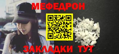 мефедрон VHQ Кингисепп