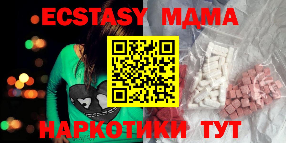 Королёв  МДМА crystal  МДМА  Вход с VPN 