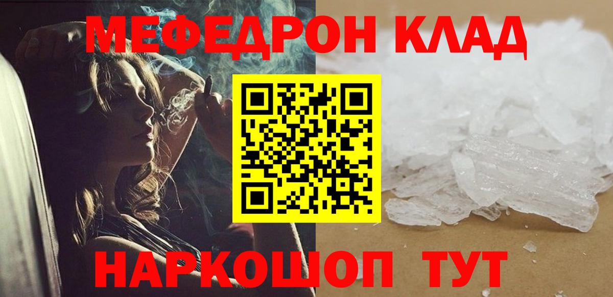 Меф мука Королёв