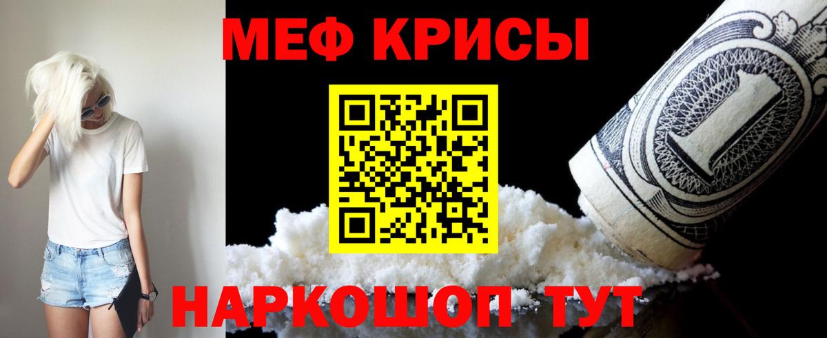 Королёв  МЯУ-МЯУ  МЯУ-МЯУ  Меф mephedrone  Мефедрон mephedrone  Вход с VPN 