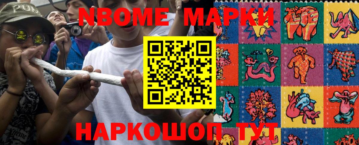 Марки NBOMe 1500мкг  Вход с VPN  Королёв 