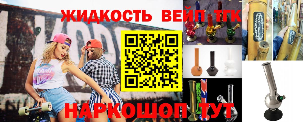 Дистиллят ТГК гашишное масло Королёв