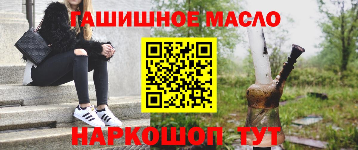 ТГК гашишное масло  Дистиллят ТГК жижа  Королёв  Вход с VPN 